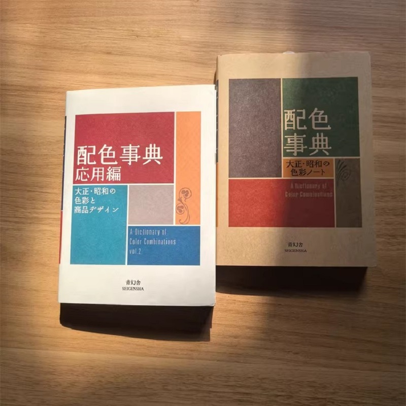 Japan Lifestyle - Colour Dictionary Applications Taisho Showa Era