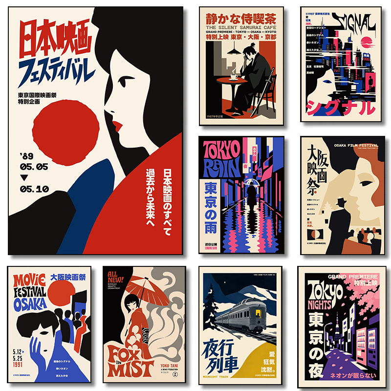 Japanese Tokyo Lifestyle - Classic Osaka Film Festival Posters Tokyo