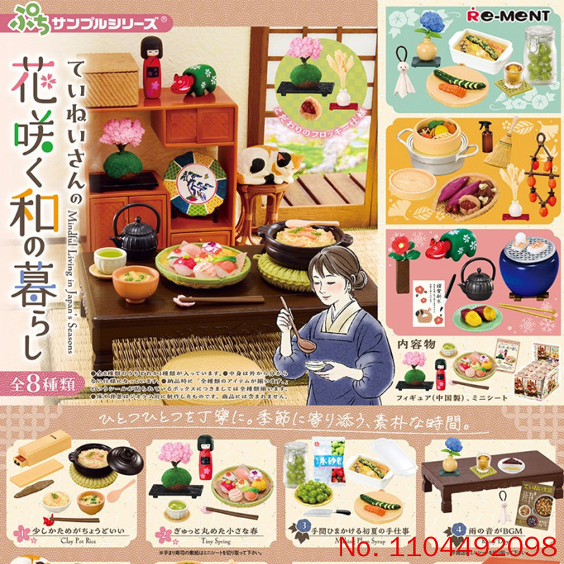 Japanese Lifestyle Products - Re-Ment Delicate Flower-Blooming Japanese Style Life