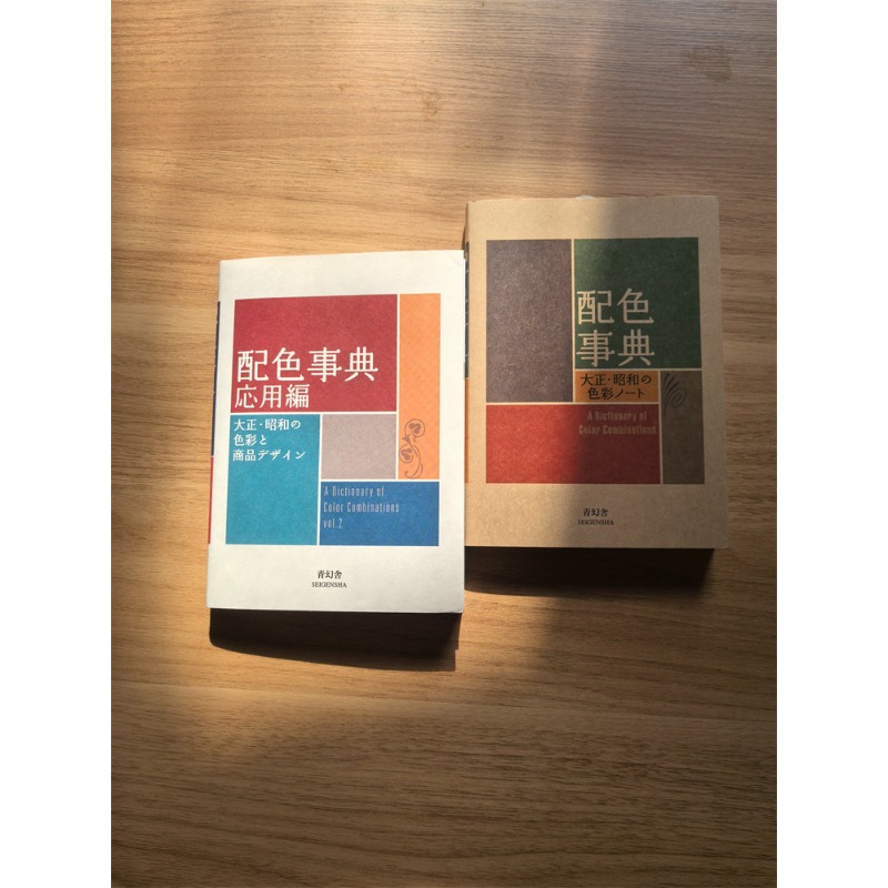 2 Books Colour Dictionary Tais - Japan Lifestyle 评论和价格