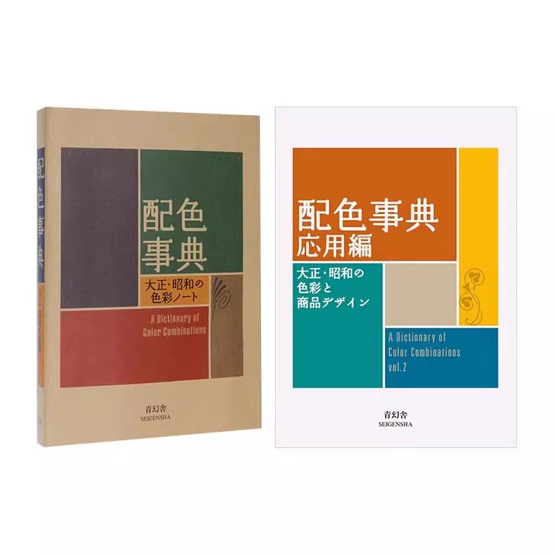 Colour Dictionary Applications - Japan Lifestyle 评论和价格