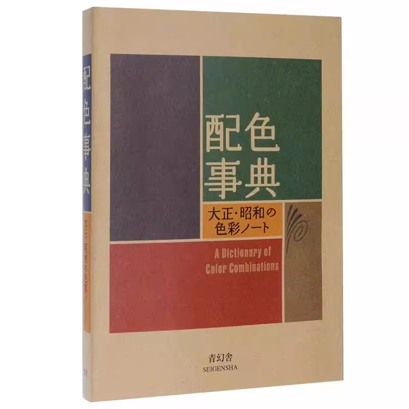 Colour Dictionary Applications - Japan Lifestyle 评论和价格