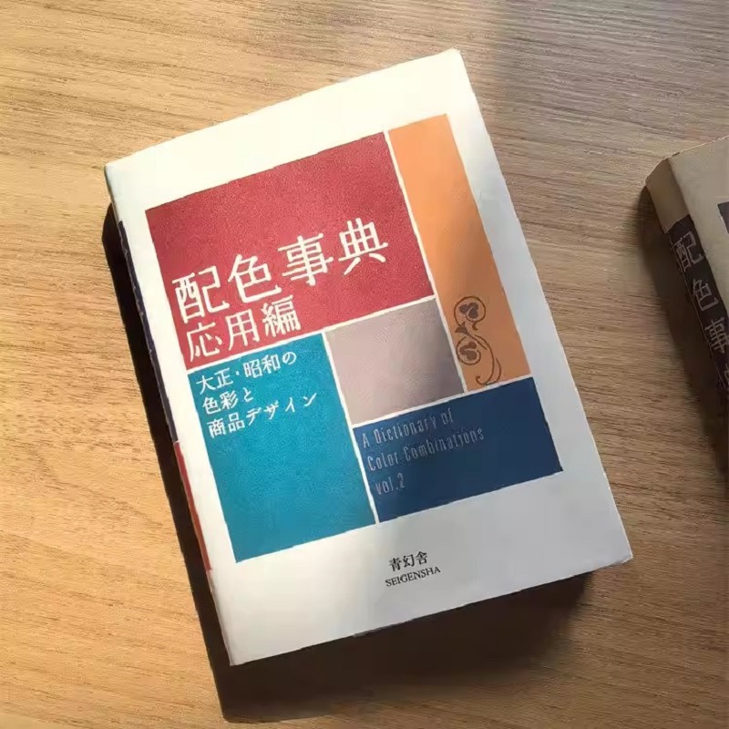 Colour Dictionary Applications - Japan Lifestyle 评论和价格
