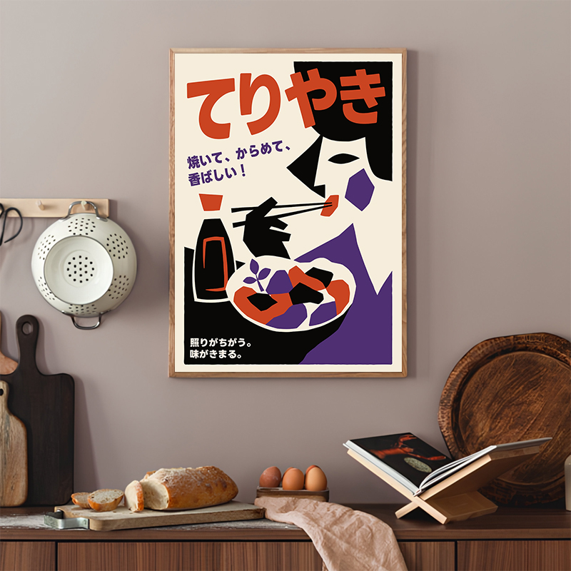 Japanese Food Abstract Posters - Japanese Living Lifestyle 评论和价格