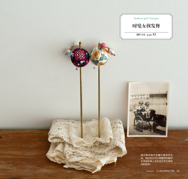 Small And Exquisite Temari & A - Japan Lifestyle 评论和价格