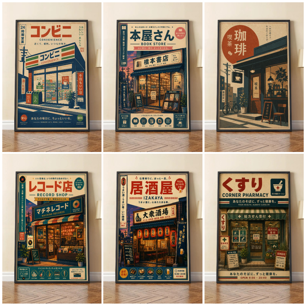 Retro Japanese Convenience Sto - Japanese Tokyo Lifestyle 评论和价格