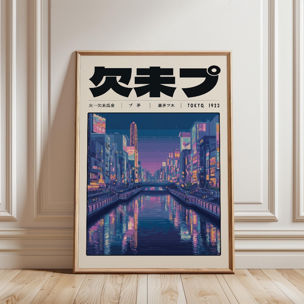 Japanese Retro Vaporwave Poste - Japanese Tokyo Lifestyle 评论和价格